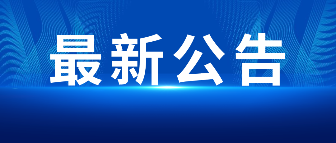 中国·必威bw集团有限公司-Official website